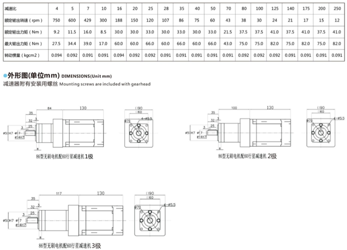 直流無刷電機(jī)行星減速機(jī) (8) 直流無刷電機(jī)行星減速機(jī) (8)