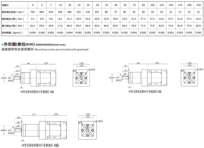 直流無刷電機(jī)行星減速機(jī) (12) 直流無刷電機(jī)行星減速機(jī) (12)