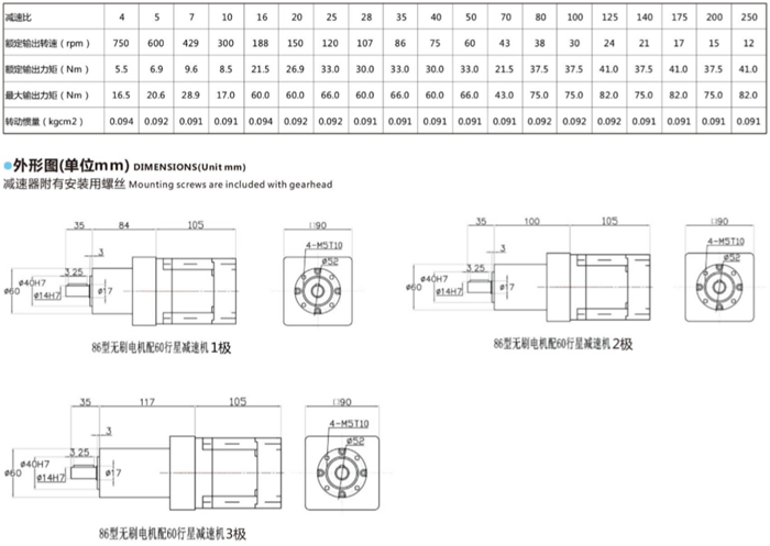 直流無刷電機(jī)行星減速機(jī) (13) 直流無刷電機(jī)行星減速機(jī) (13)