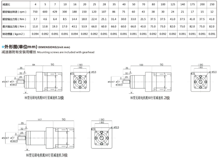直流無刷電機(jī)行星減速機(jī) (16) 直流無刷電機(jī)行星減速機(jī) (16)