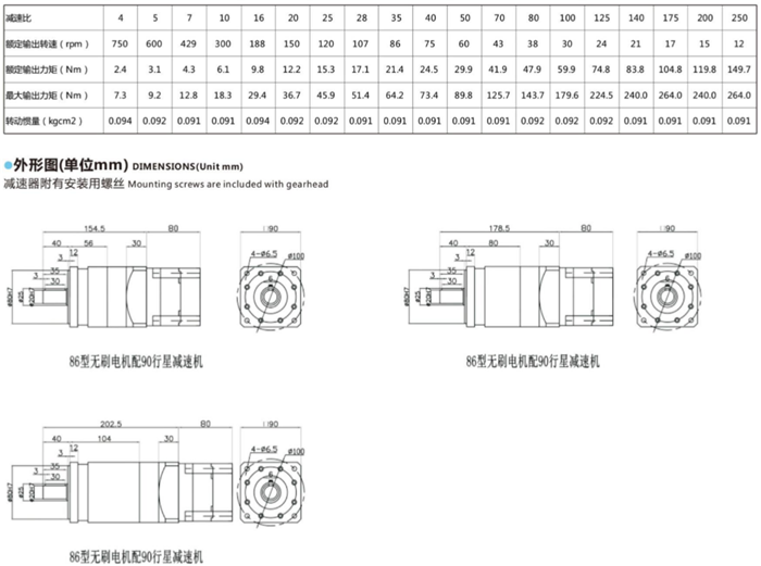 直流無刷電機(jī)行星減速機(jī) (18) 直流無刷電機(jī)行星減速機(jī) (18)
