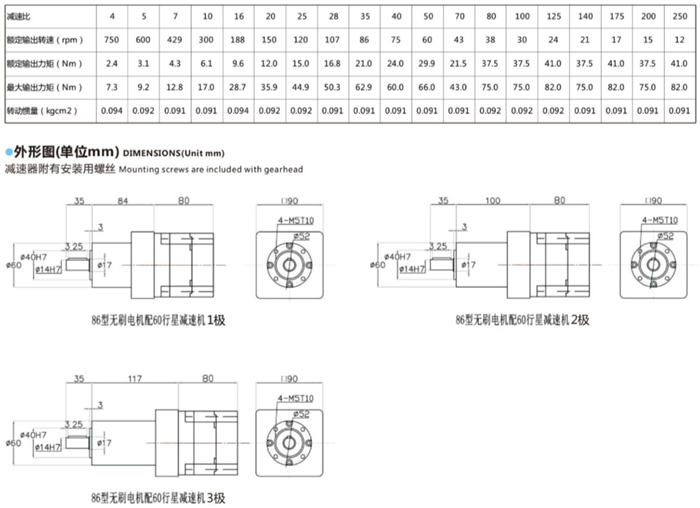 直流無刷電機(jī)行星減速機(jī) (21) 直流無刷電機(jī)行星減速機(jī) (21)