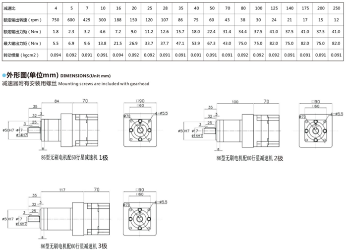 直流無刷電機(jī)行星減速機(jī) (24) 直流無刷電機(jī)行星減速機(jī) (24)