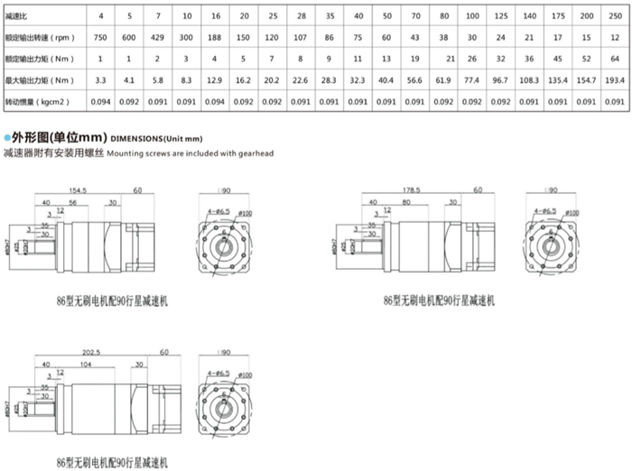 直流無刷電機(jī)行星減速機(jī) (26) 直流無刷電機(jī)行星減速機(jī) (26)