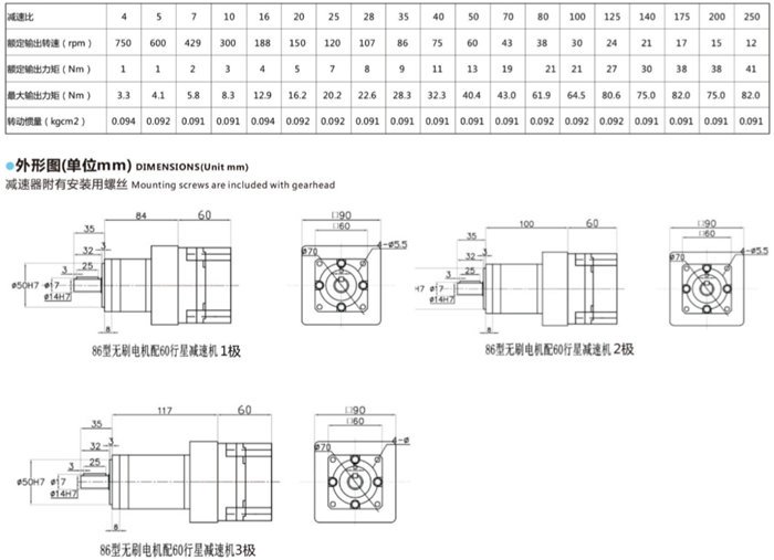 直流無刷電機(jī)行星減速機(jī) (28) 直流無刷電機(jī)行星減速機(jī) (28)