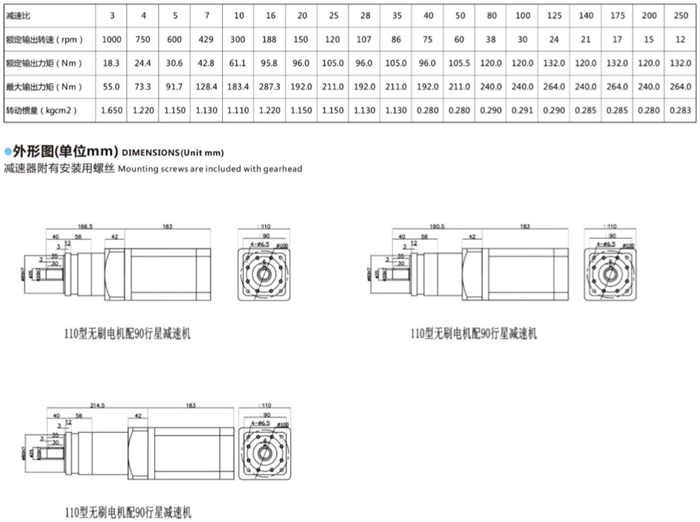 無(wú)刷減速電機(jī) (4) 無(wú)刷減速電機(jī) (4)