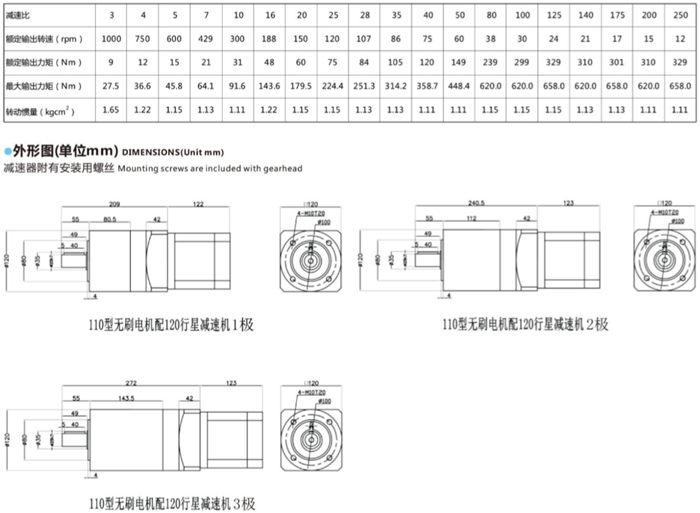 無(wú)刷減速電機(jī) (11) 無(wú)刷減速電機(jī) (11)