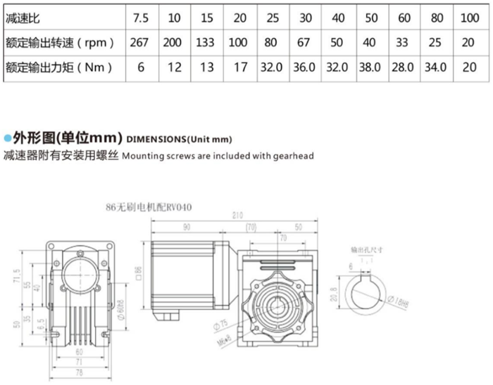 無刷蝸輪蝸桿減速機 (11) 無刷蝸輪蝸桿減速機 (11)
