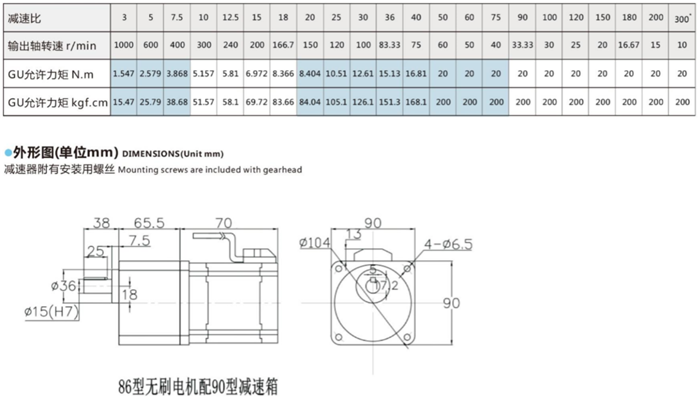無刷電機(jī)齒輪減速箱 (3) 無刷電機(jī)齒輪減速箱 (3)