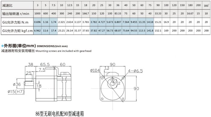 無刷電機(jī)齒輪減速箱 (1) 無刷電機(jī)齒輪減速箱 (1)