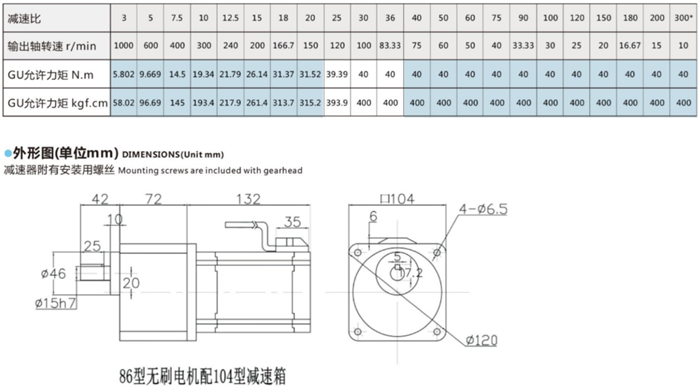 無刷直流齒輪減速電機(jī) (2) 無刷直流齒輪減速電機(jī) (2)