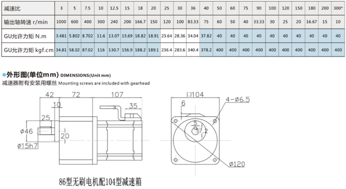 無刷直流齒輪減速電機(jī) (3) 無刷直流齒輪減速電機(jī) (3)