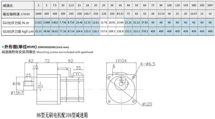 無刷直流齒輪減速電機(jī) (4) 無刷直流齒輪減速電機(jī) (4)