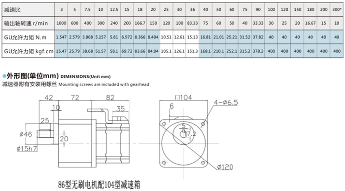 無刷直流齒輪減速電機(jī) (5) 無刷直流齒輪減速電機(jī) (5)