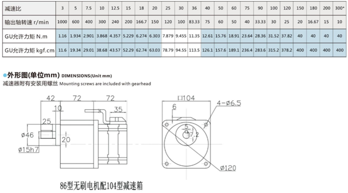 無刷直流齒輪減速電機(jī) (6) 無刷直流齒輪減速電機(jī) (6)
