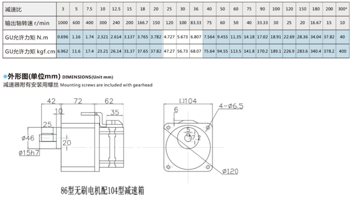 無刷直流齒輪減速電機(jī) (7) 無刷直流齒輪減速電機(jī) (7)