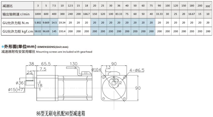 無刷直流齒輪減速電機(jī) (8) 無刷直流齒輪減速電機(jī) (8)