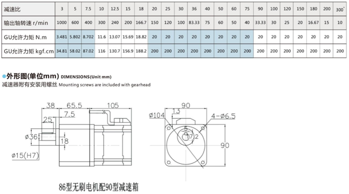 無刷直流齒輪減速電機(jī) (1) 無刷直流齒輪減速電機(jī) (1)