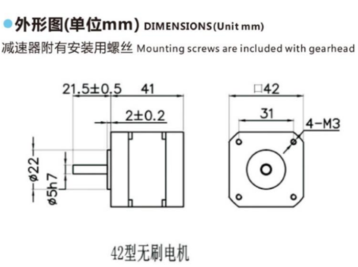 直流無刷電機 (2) 直流無刷電機 (2)