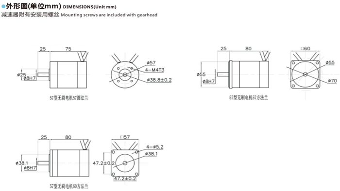 無(wú)刷電機(jī) (4) 無(wú)刷電機(jī) (4)