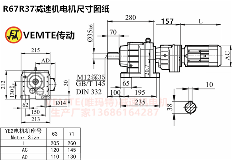 R67R37減速機(jī)安裝尺寸圖紙 R67R37減速機(jī)安裝尺寸圖紙