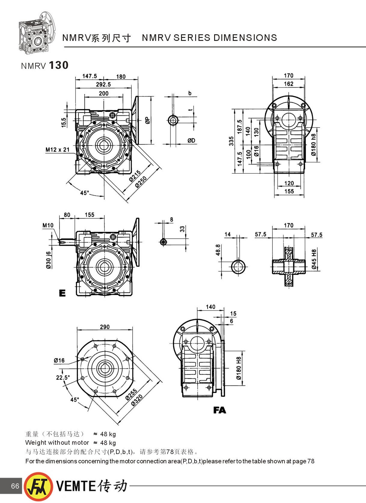 NMRV130減速機 NMRV130減速機