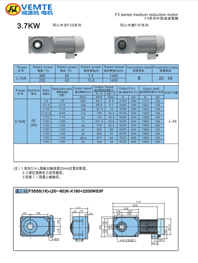 標(biāo)準(zhǔn)型3.7KW電機(jī)減速機(jī)圖紙 標(biāo)準(zhǔn)型3.7KW電機(jī)減速機(jī)圖紙