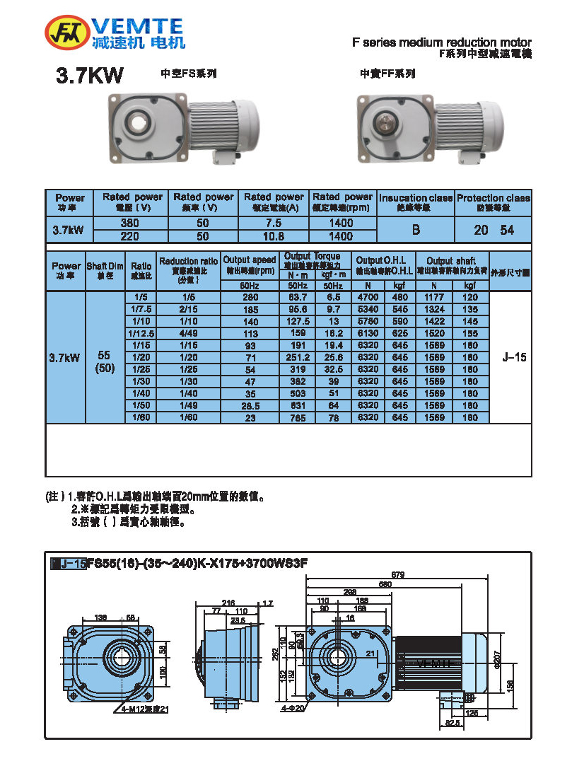 縮框型3.7KW減速電機(jī)圖紙 縮框型3.7KW減速電機(jī)圖紙