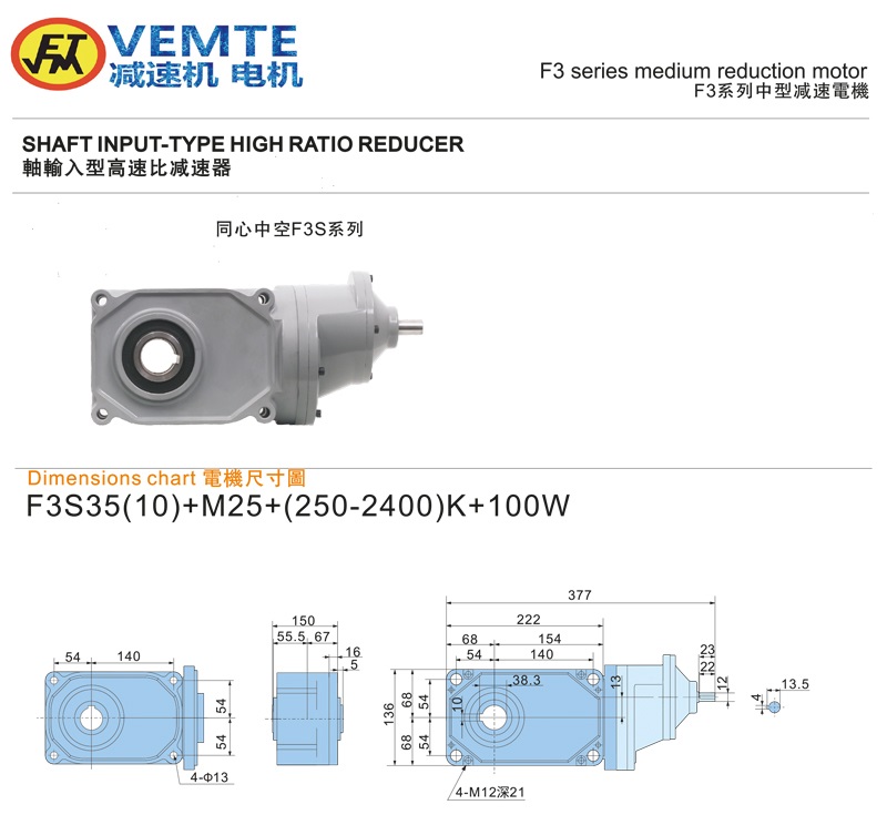 標準型大速比軸入0.1KW-空心軸 標準型大速比軸入0.1KW-空心軸