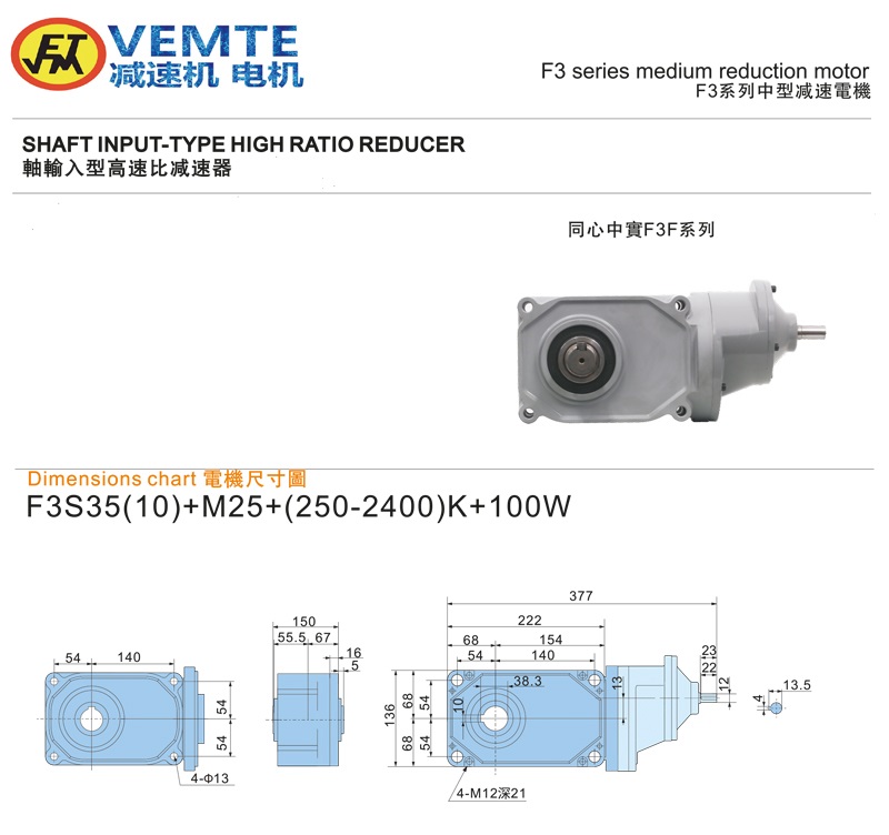 標準型大速比軸入0.1KW-實心軸 標準型大速比軸入0.1KW-實心軸