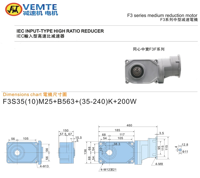 標準型大速比法蘭入0.2KW-實心軸 標準型大速比法蘭入0.2KW-實心軸