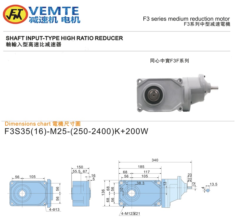 標準型大速比軸入0.2KW-實心軸 標準型大速比軸入0.2KW-實心軸
