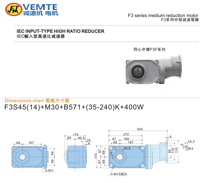 標準型大速比法蘭入0.4KW-實心軸 標準型大速比法蘭入0.4KW-實心軸