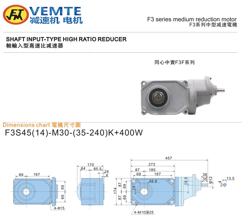 標準型大速比軸入0.4KW-實心軸 標準型大速比軸入0.4KW-實心軸