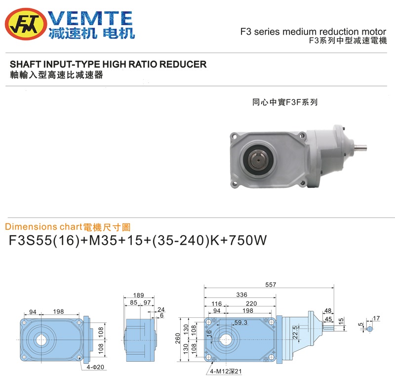 標準型大速比軸入0.75KW-實心軸 標準型大速比軸入0.75KW-實心軸