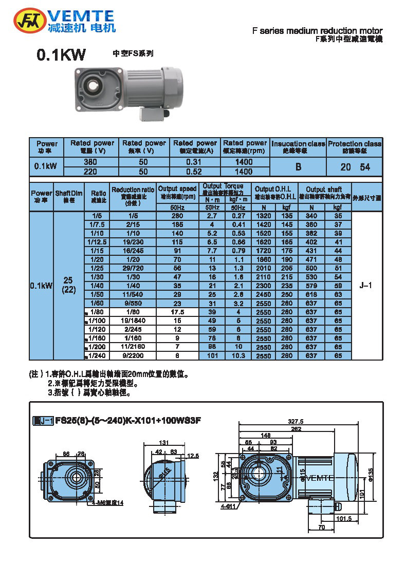 縮框型0.1KW-空心軸 縮框型0.1KW-空心軸