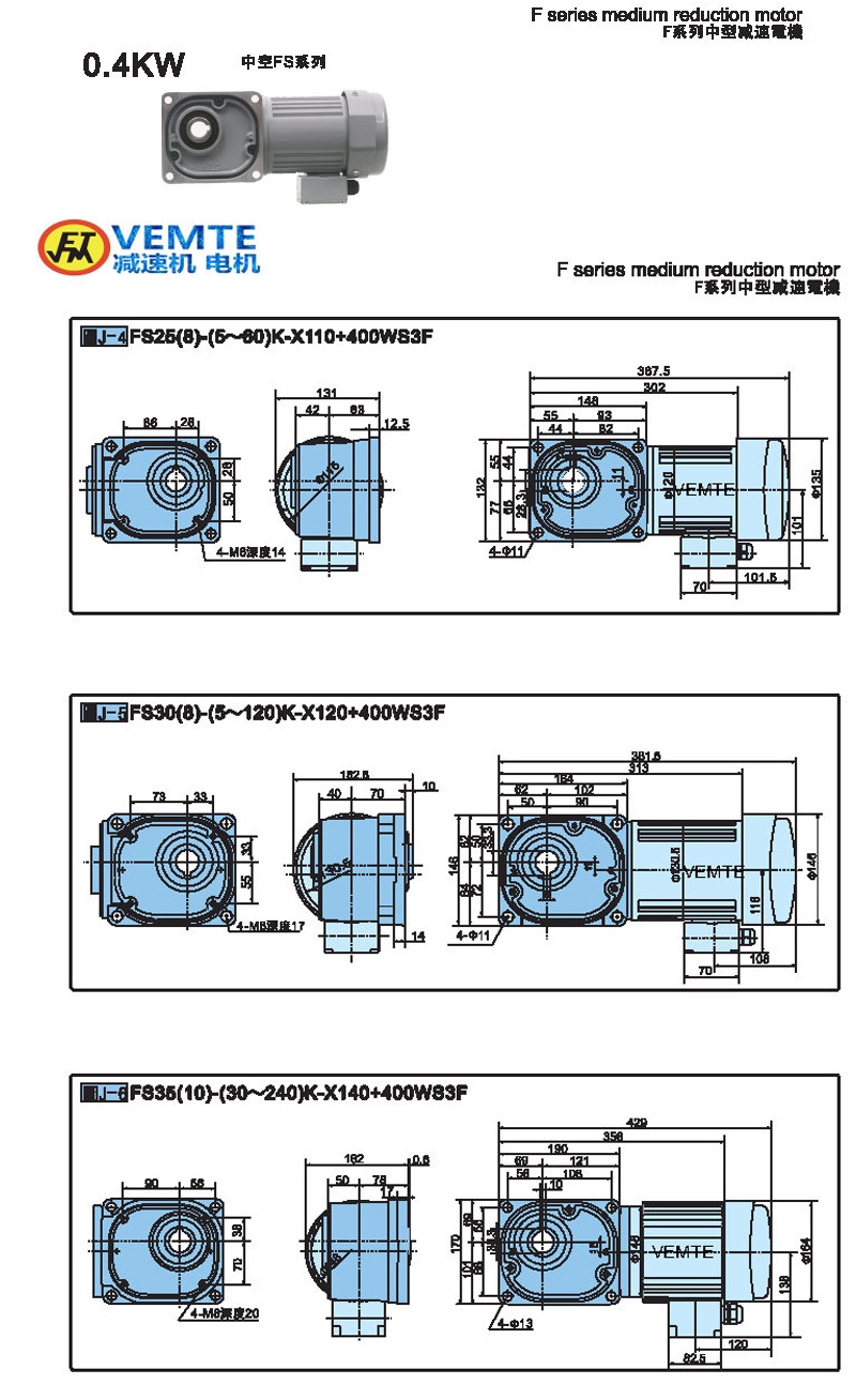縮框型0.4kw-空心軸 縮框型0.4kw-空心軸