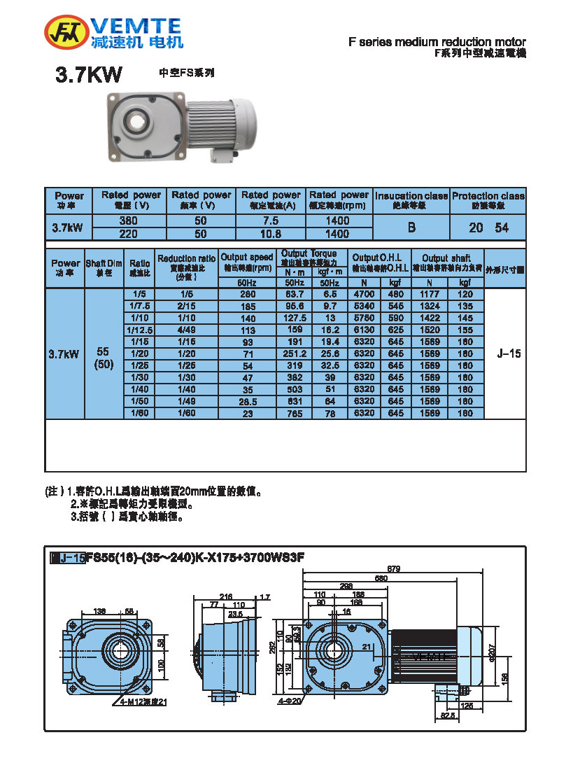 縮框型3.7KW-空心軸 縮框型3.7KW-空心軸
