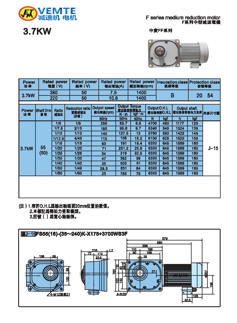 縮框型3.7KW-實心軸 縮框型3.7KW-實心軸