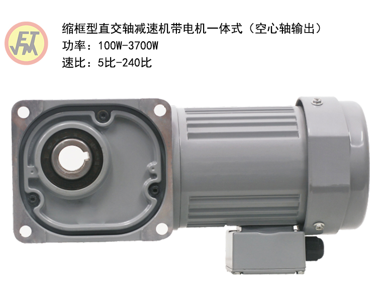 FS系列中型直交軸雙曲面減速機(jī) FS系列中型直交軸雙曲面減速機(jī)