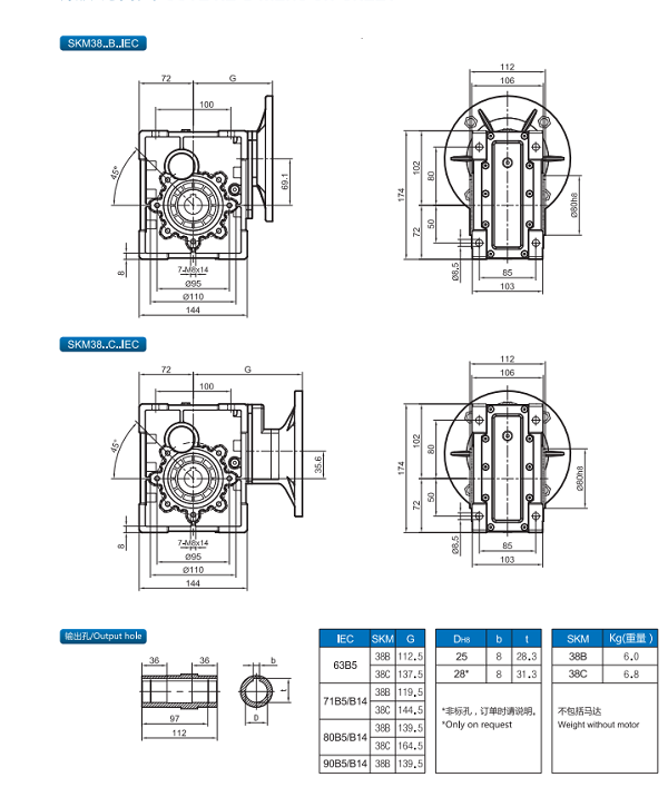 SKM38減速機尺寸圖紙 SKM38減速機尺寸圖紙