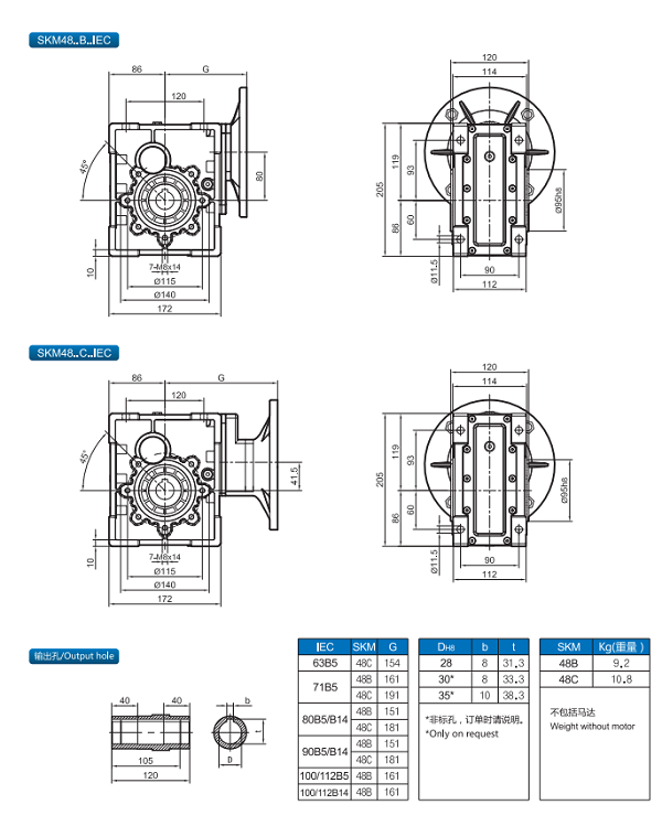 SKM48減速機尺寸圖紙 SKM48減速機尺寸圖紙