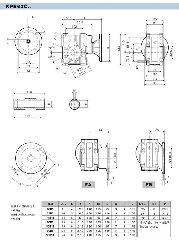 KPB63減速機(jī)尺寸圖 KPB63減速機(jī)尺寸圖