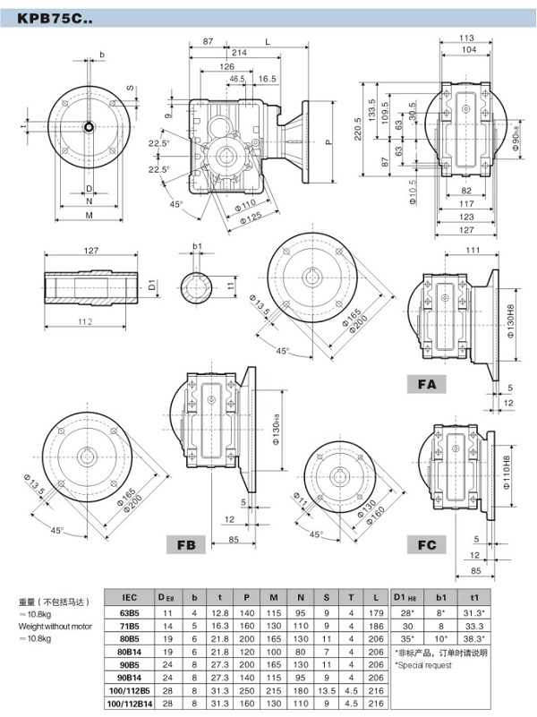 KPB75減速機(jī)尺寸圖 KPB75減速機(jī)尺寸圖