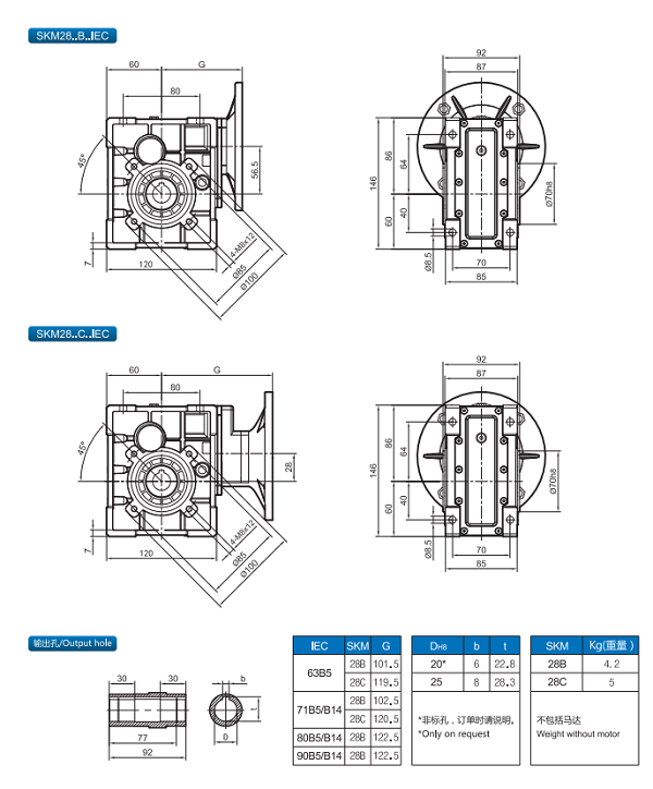 SKM28減速機尺寸圖紙 SKM28減速機尺寸圖紙
