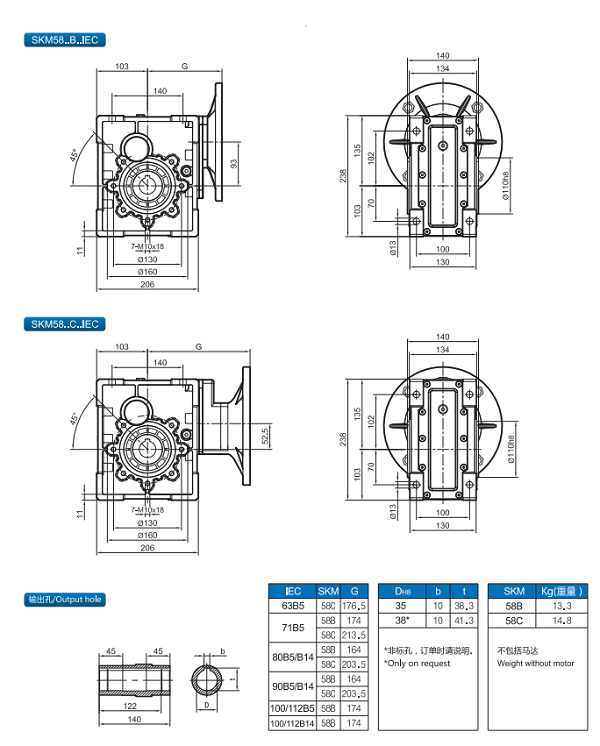 SKM58減速機尺寸圖紙 SKM58減速機尺寸圖紙