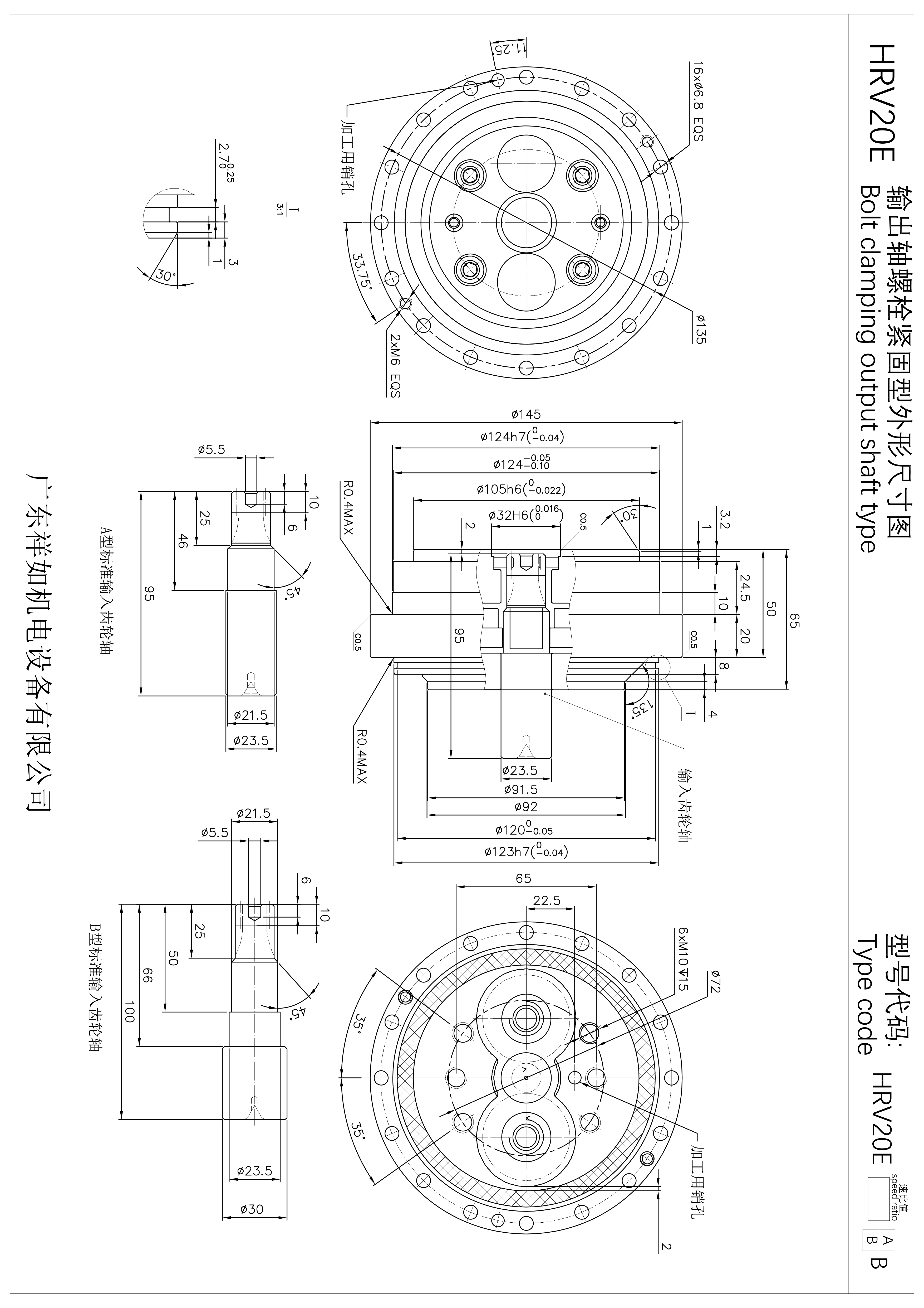 HRV020E減速機(jī)圖紙 HRV020E減速機(jī)圖紙