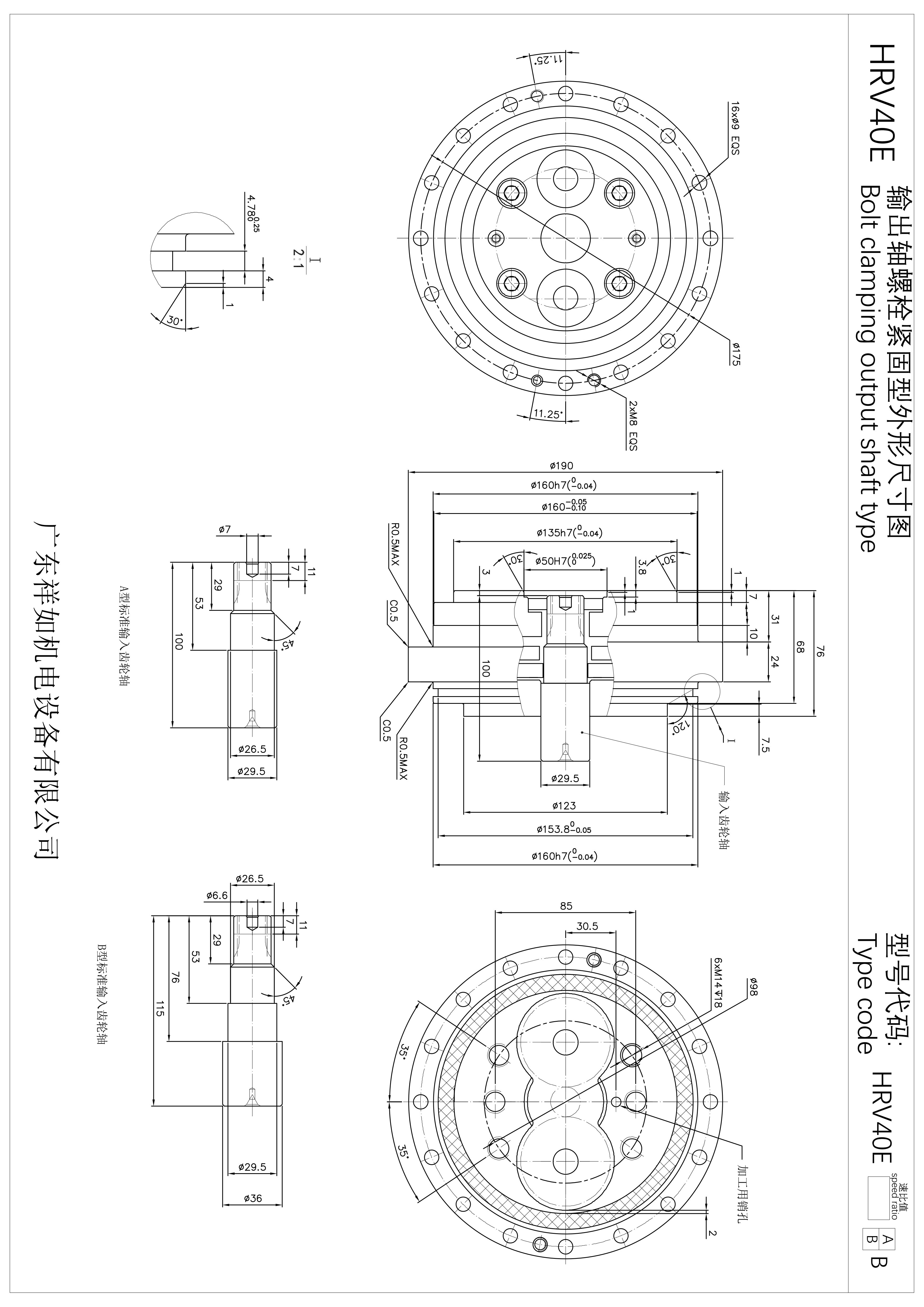 HRV040E關(guān)節(jié)減速機(jī)尺寸 HRV040E關(guān)節(jié)減速機(jī)尺寸