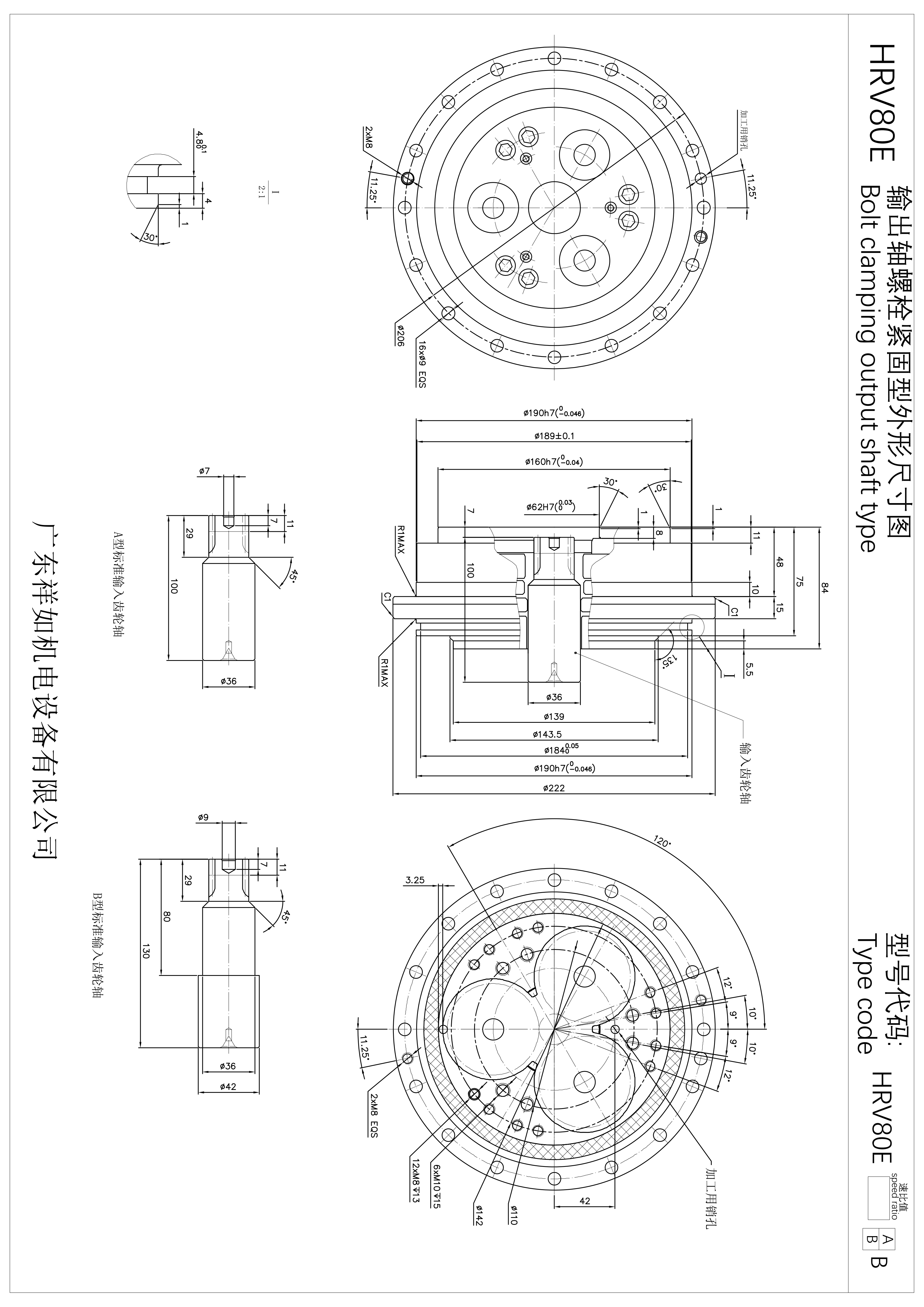 HRV080E齒輪減速電機(jī)尺寸 HRV080E齒輪減速電機(jī)尺寸