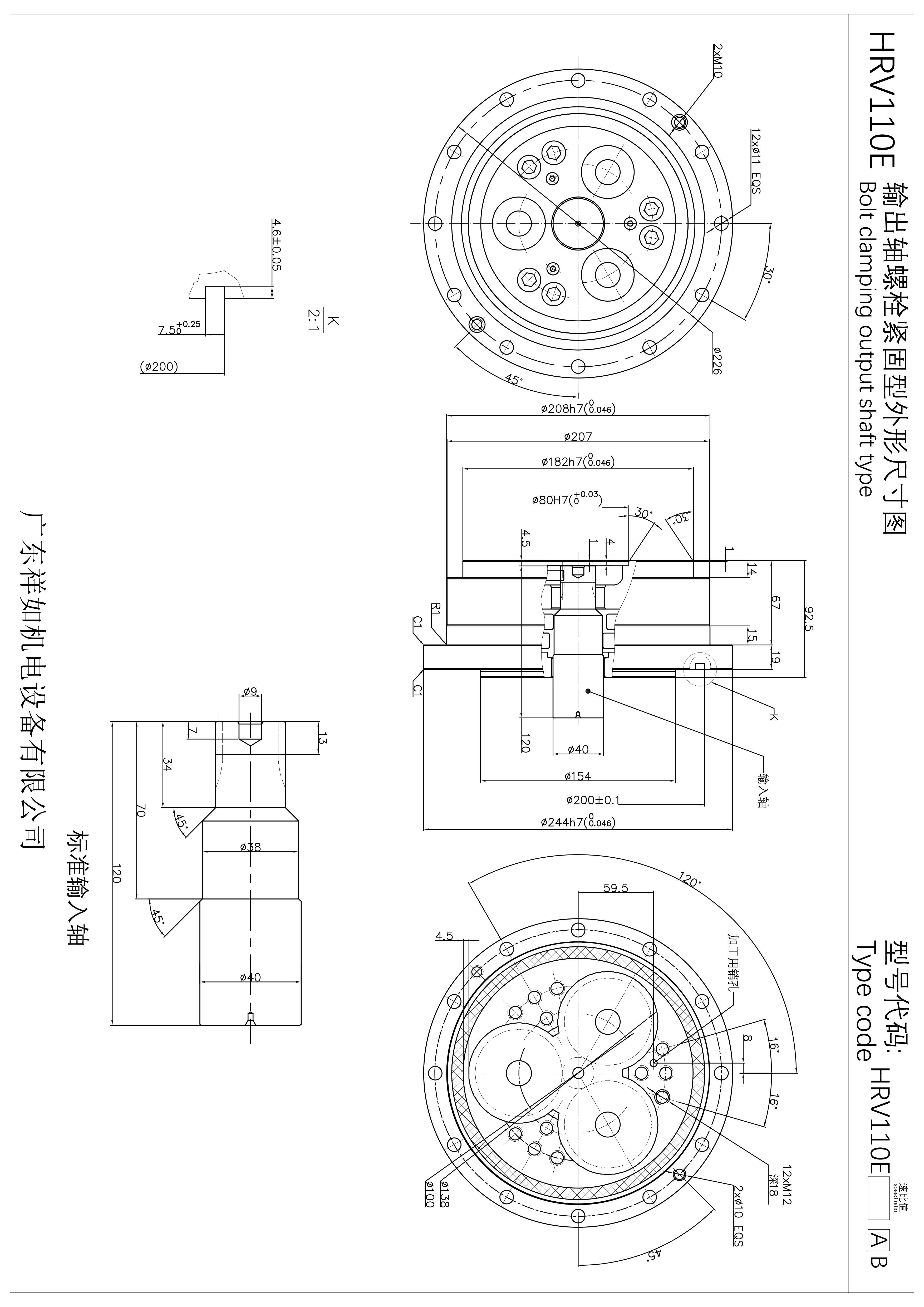 HRV110E機(jī)器人減速機(jī)圖紙 HRV110E機(jī)器人減速機(jī)圖紙